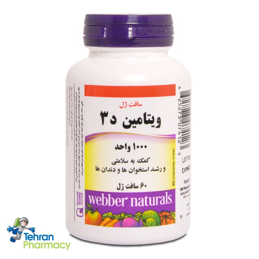  ویتامین D3 وبر نچرالز 1000 - webber naturals D3